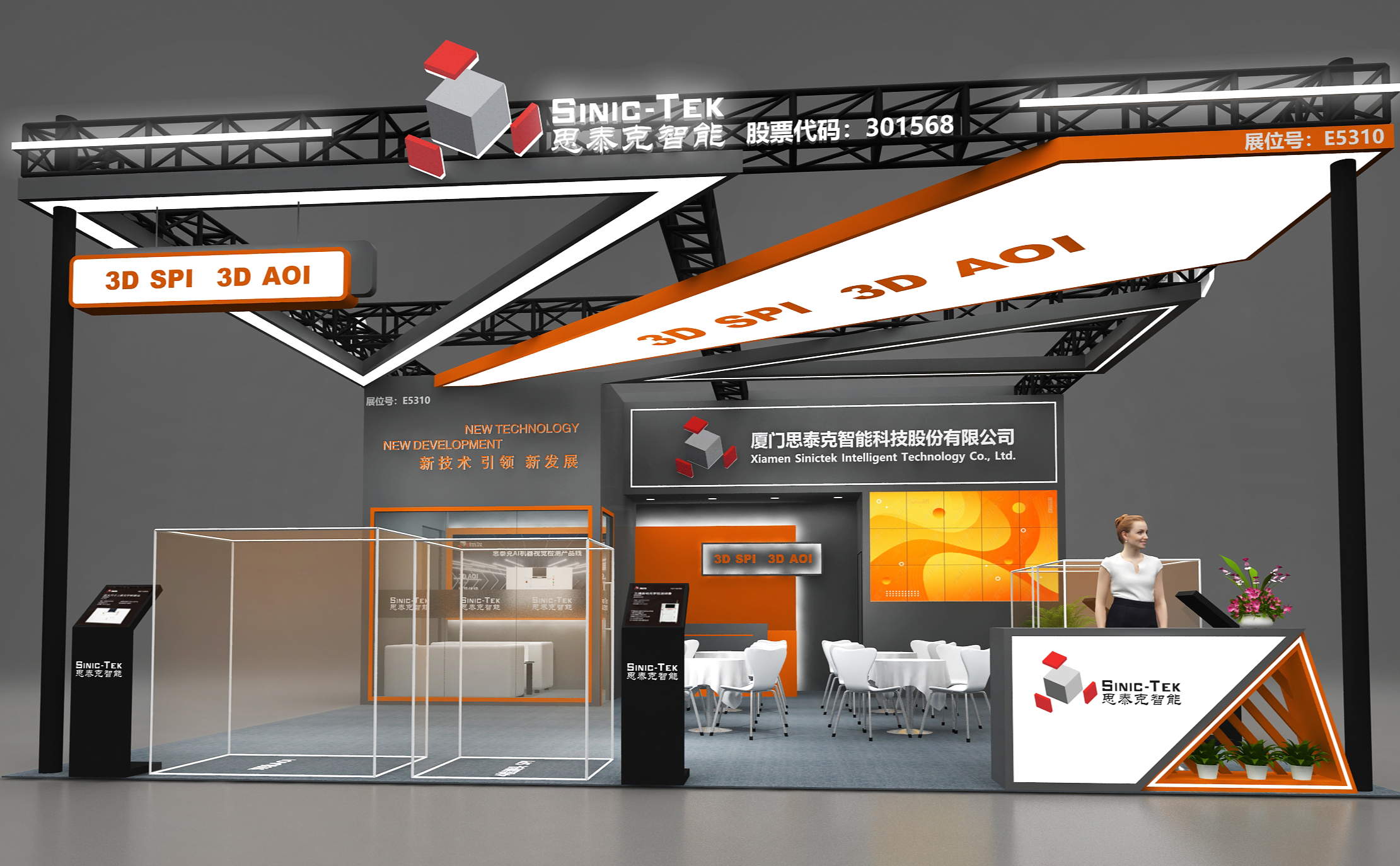 思泰克邀請您參加2024幕尼黑上海電子生產(chǎn)設(shè)備展