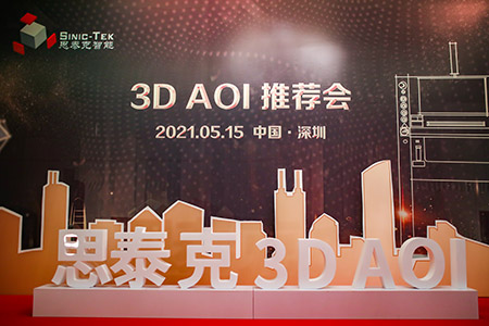 3DAOI推薦會配圖.jpg 3DAOI推薦會配圖.jpg