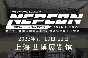 2023中國國際生產(chǎn)設(shè)備暨微電子工業(yè)展